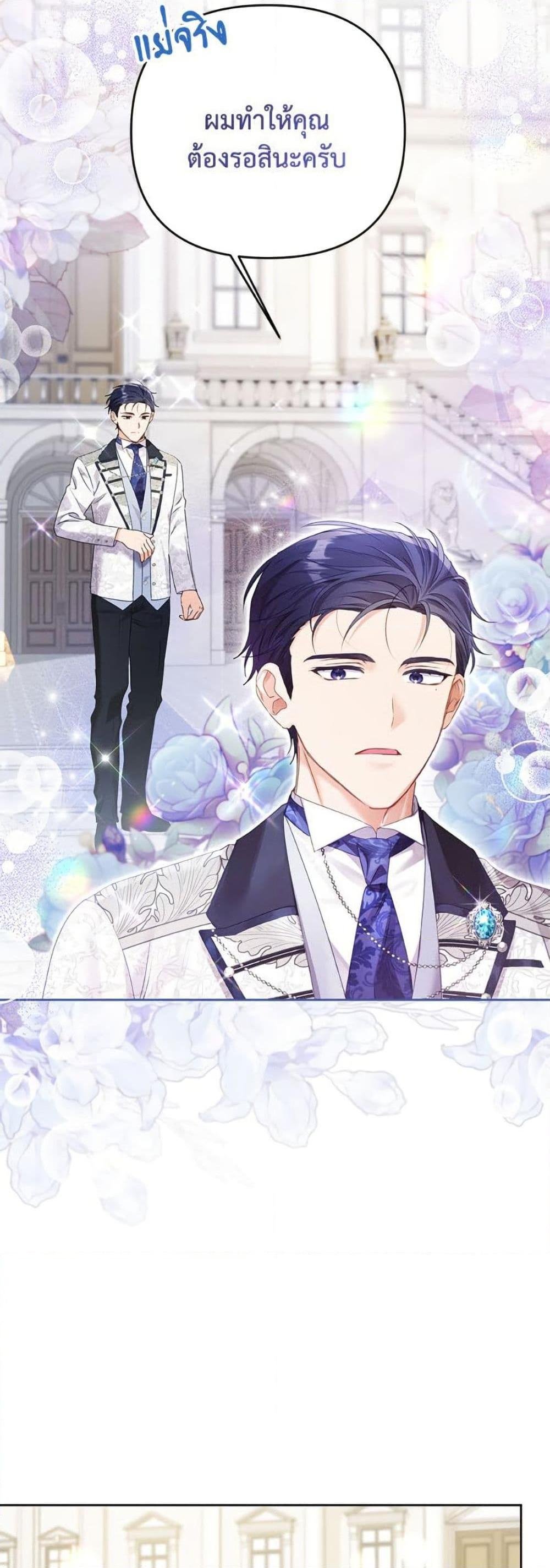 I Thought You Were a Time-Limited Husband ตอนที่ 46 25