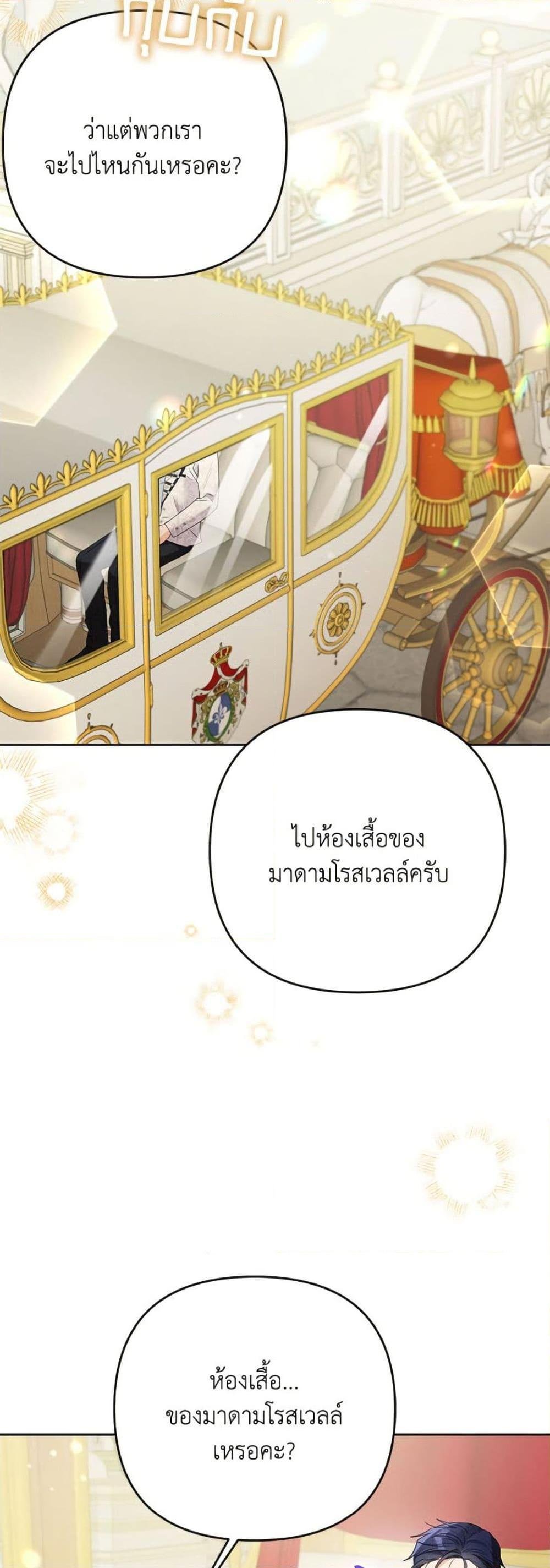 I Thought You Were a Time-Limited Husband ตอนที่ 46 32