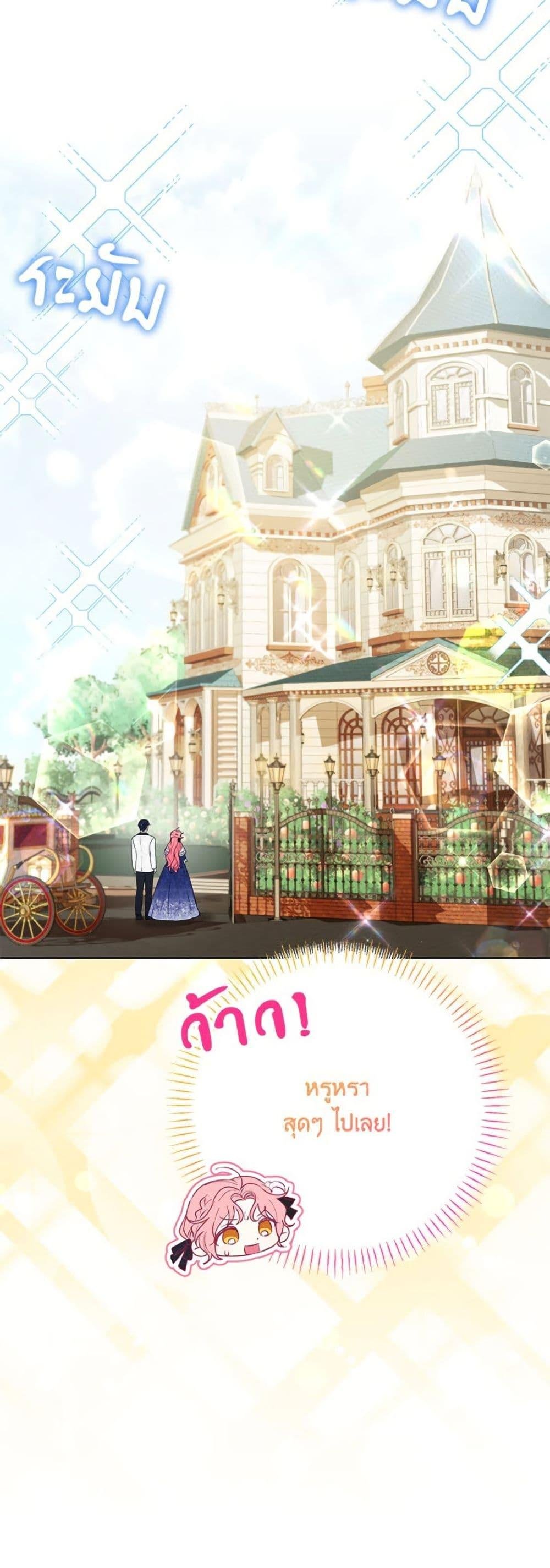 I Thought You Were a Time-Limited Husband ตอนที่ 46 36