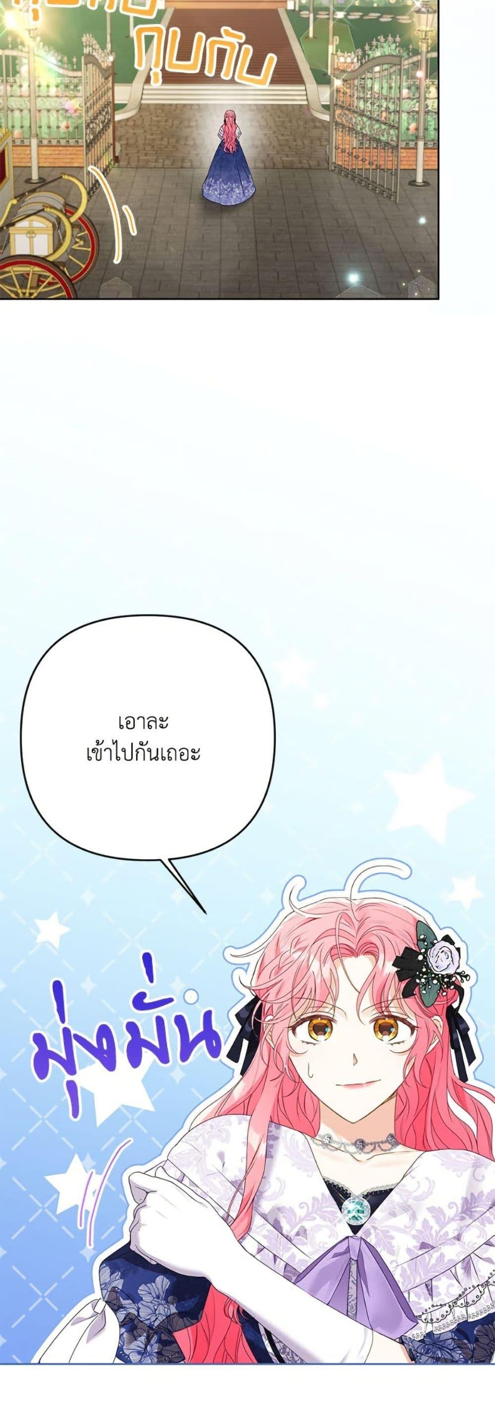 I Thought You Were a Time-Limited Husband ตอนที่ 46 42