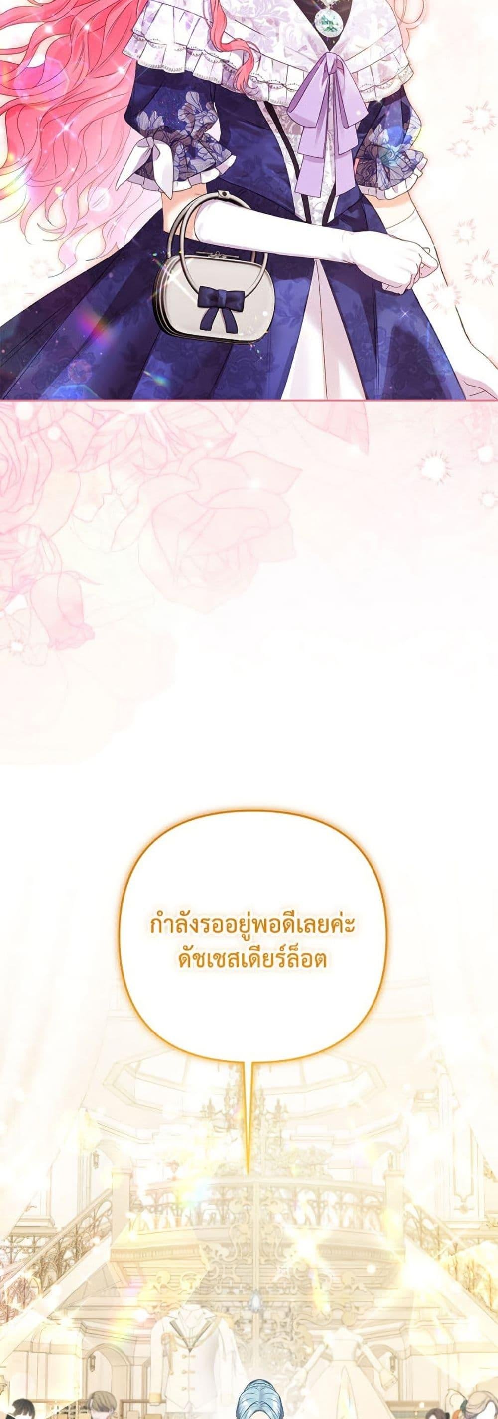 I Thought You Were a Time-Limited Husband ตอนที่ 46 44