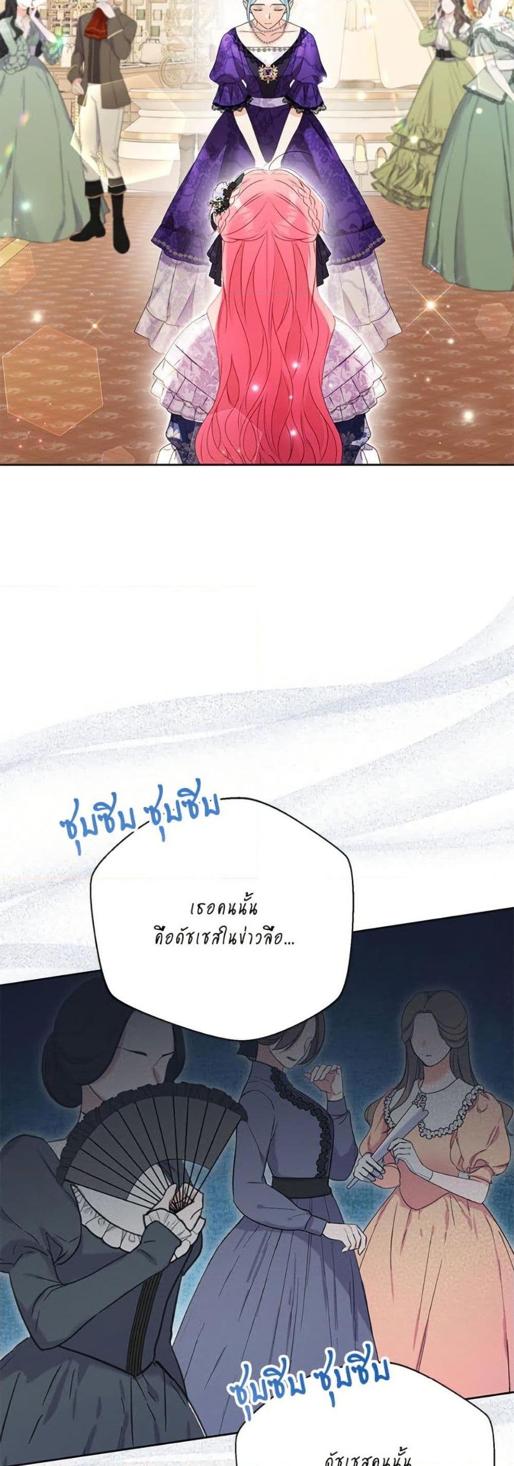 I Thought You Were a Time-Limited Husband ตอนที่ 46 45