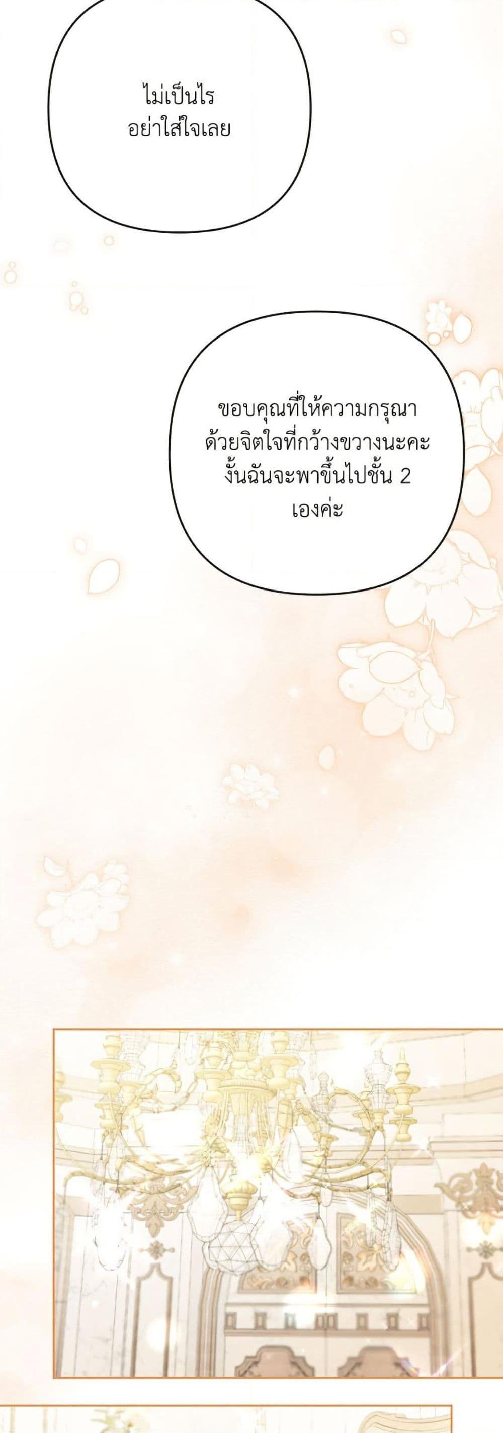 I Thought You Were a Time-Limited Husband ตอนที่ 46 47
