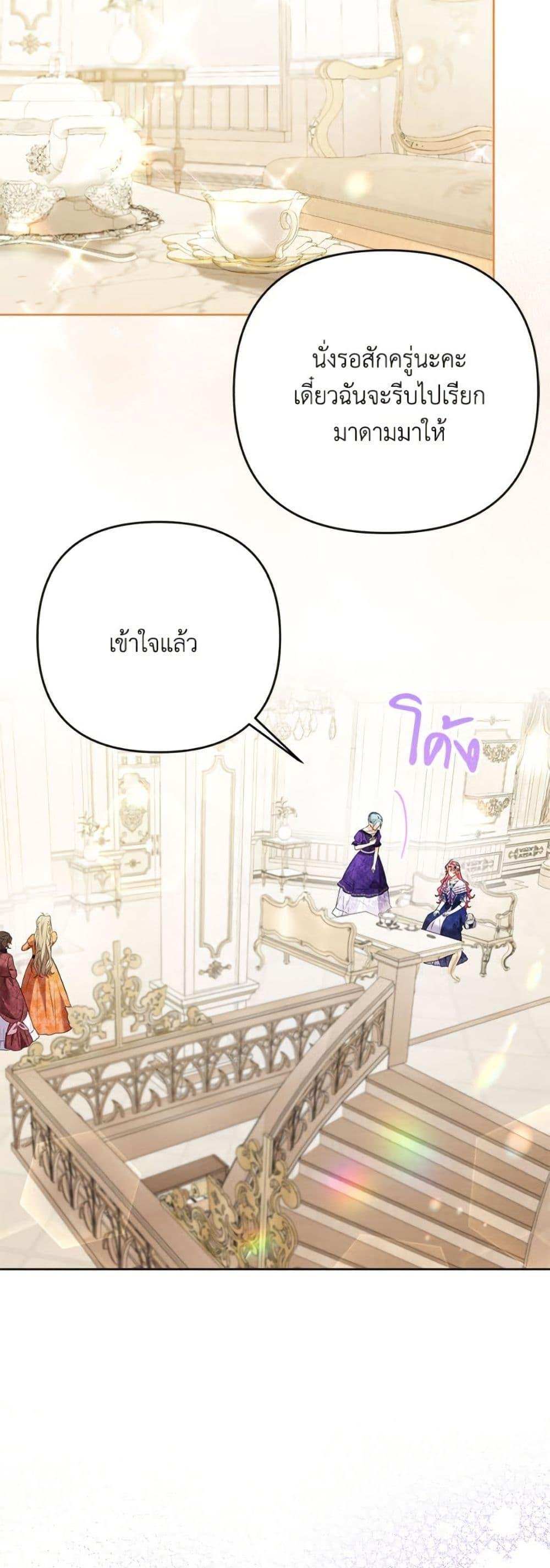I Thought You Were a Time-Limited Husband ตอนที่ 46 48
