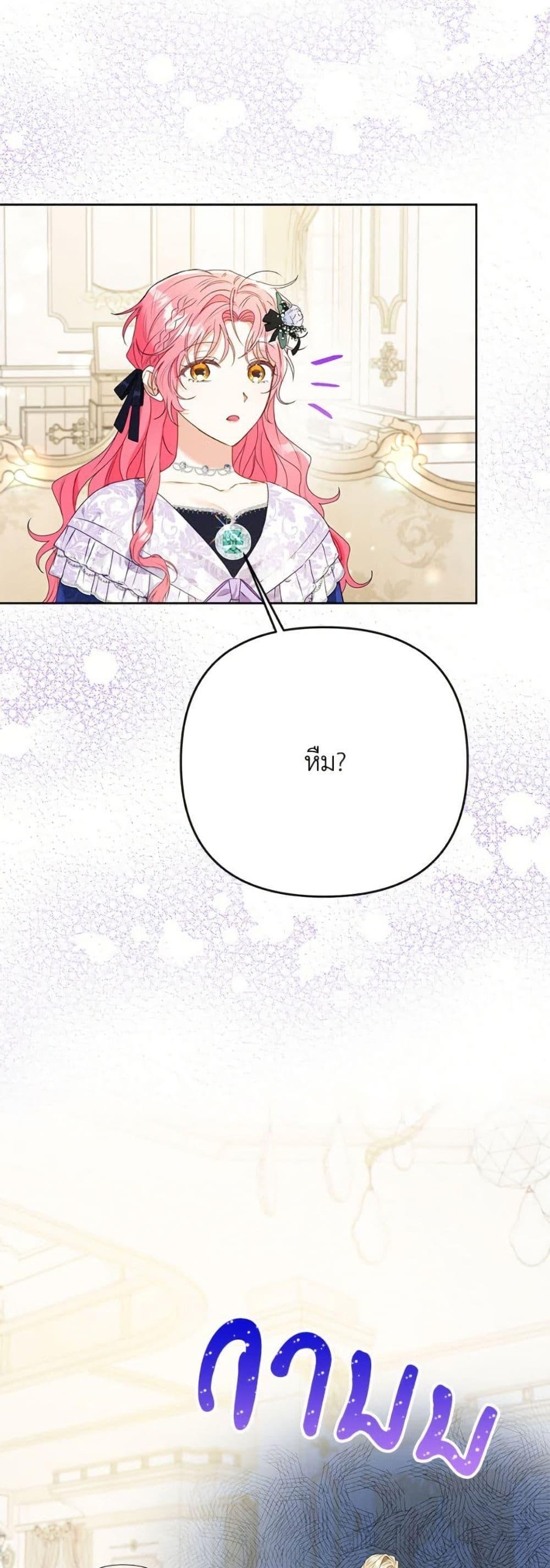 I Thought You Were a Time-Limited Husband ตอนที่ 46 49