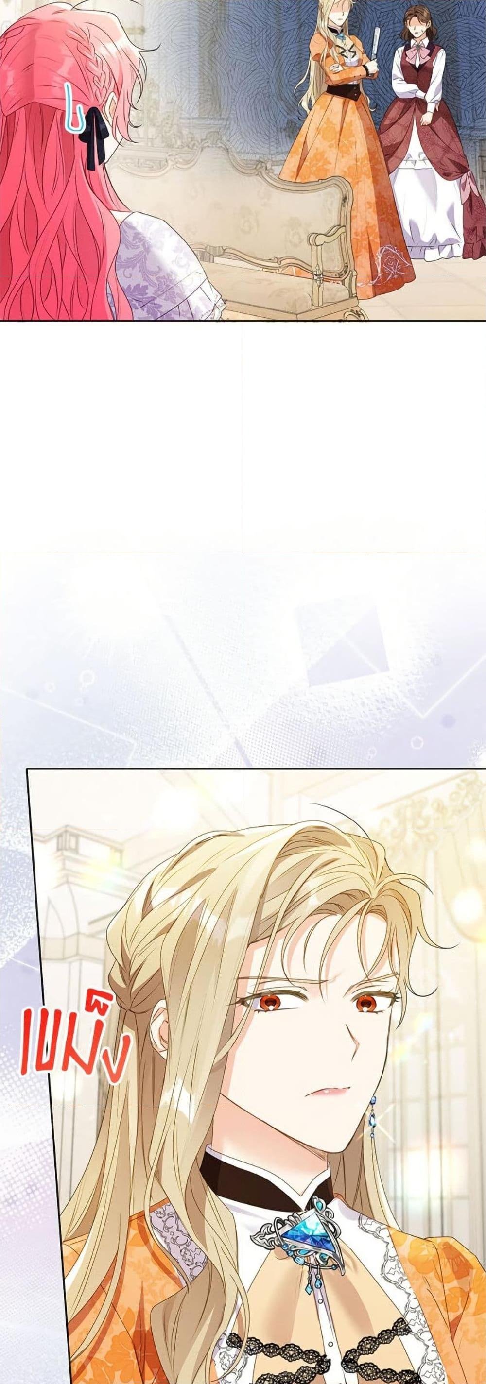 I Thought You Were a Time-Limited Husband ตอนที่ 46 50