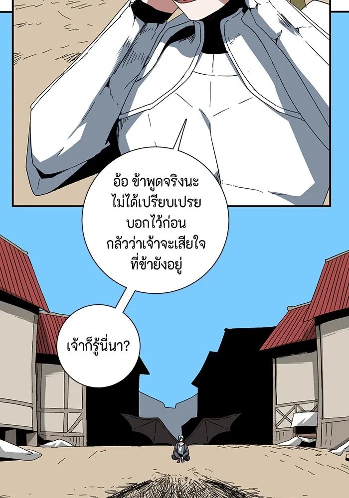 One Step Closer to the Demon King ตอนที่ 76 14