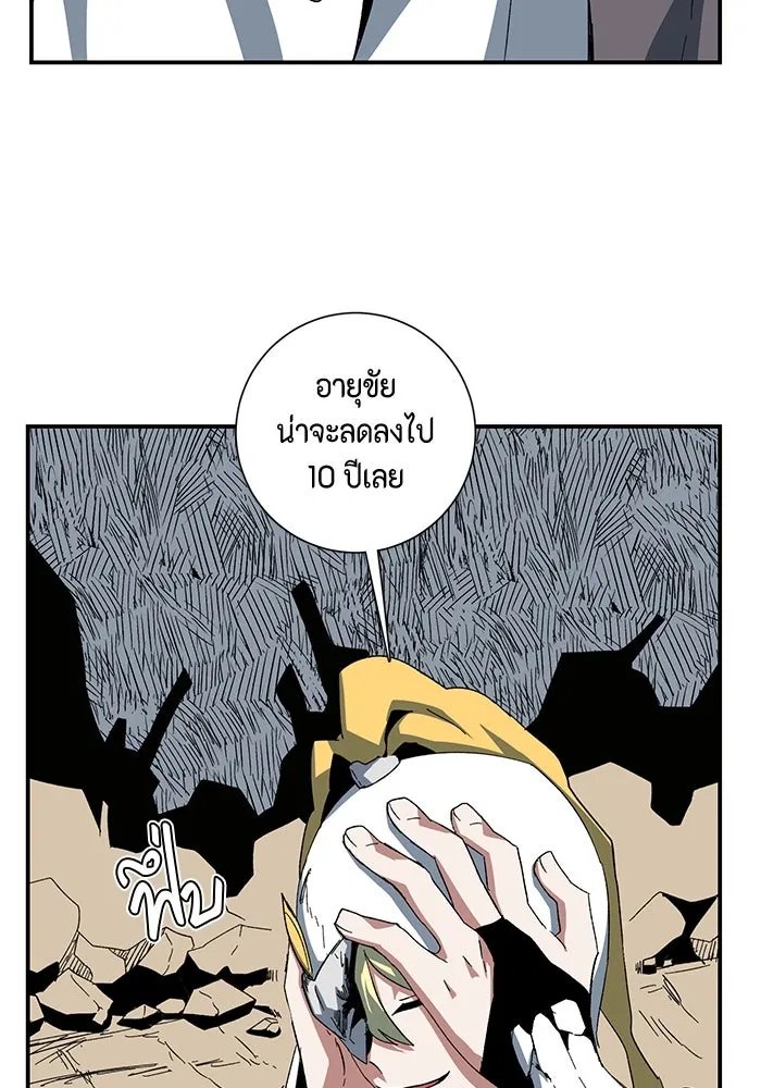 One Step Closer to the Demon King ตอนที่ 76 13