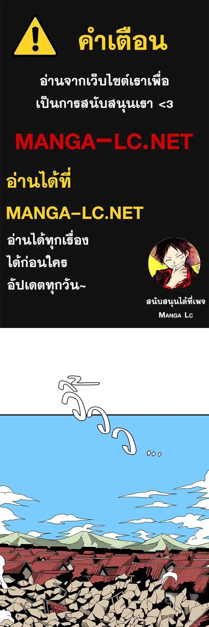 One Step Closer to the Demon King ตอนที่ 76 1