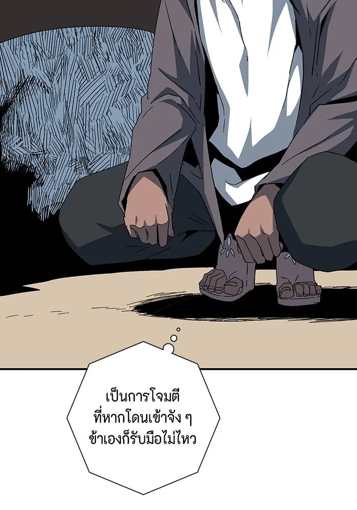 One Step Closer to the Demon King ตอนที่ 76 4