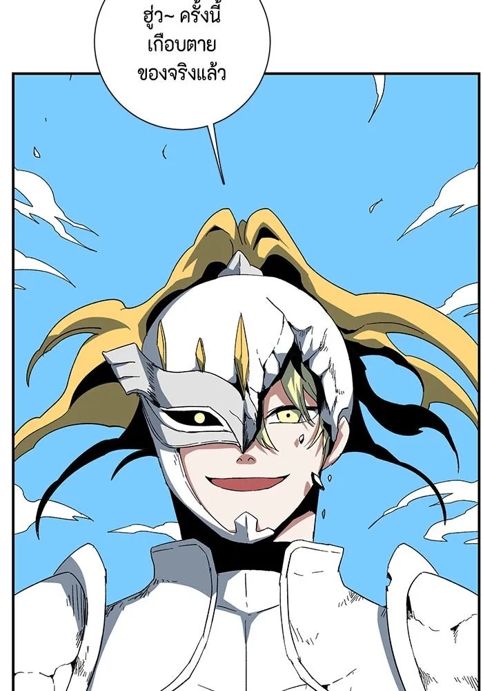 One Step Closer to the Demon King ตอนที่ 76 10