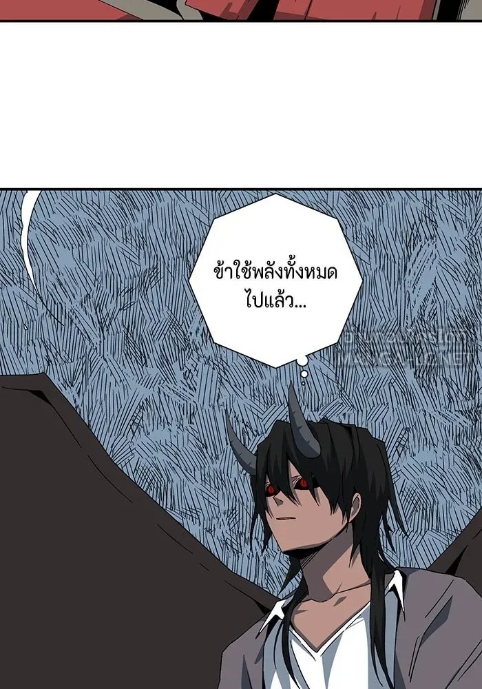 One Step Closer to the Demon King ตอนที่ 76 3