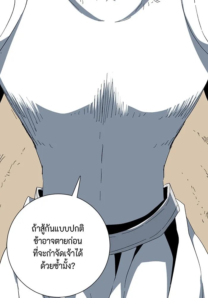 One Step Closer to the Demon King ตอนที่ 76 16