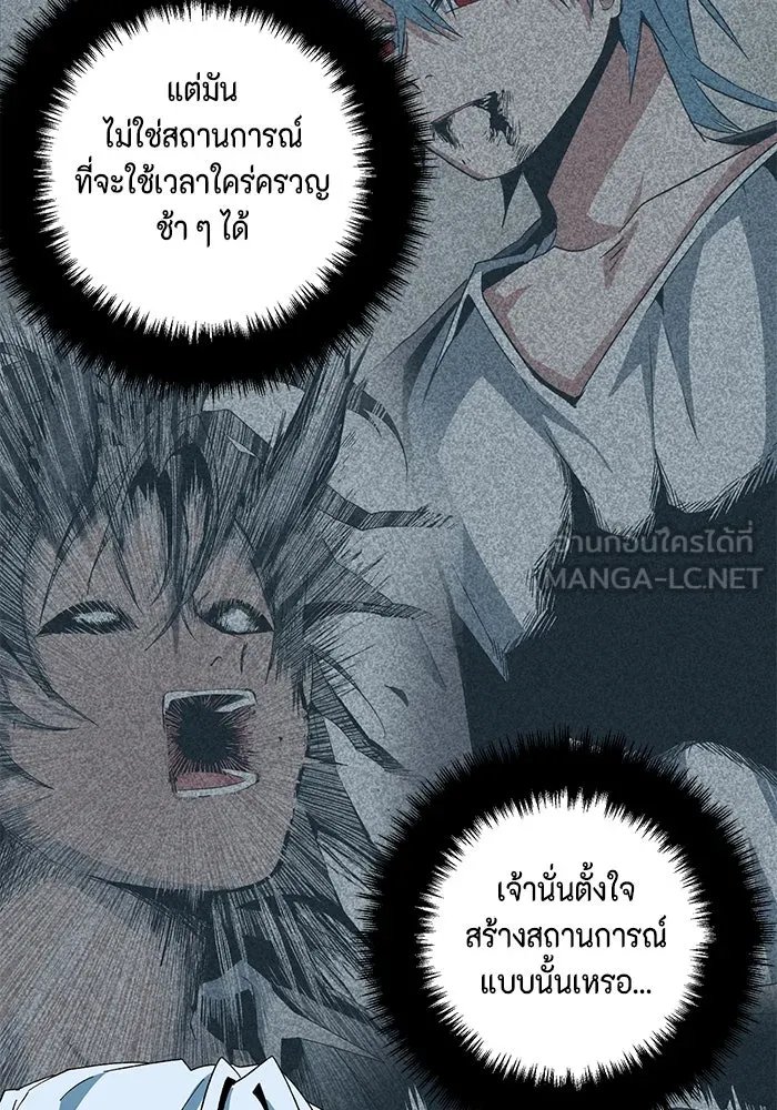 One Step Closer to the Demon King ตอนที่ 76 21
