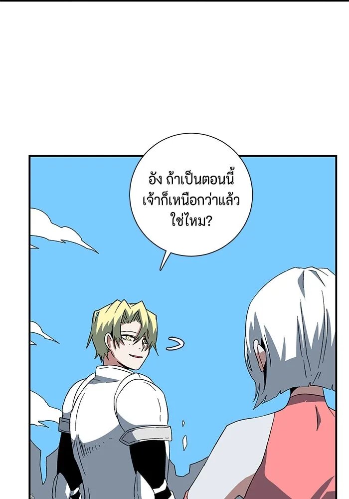 One Step Closer to the Demon King ตอนที่ 76 23
