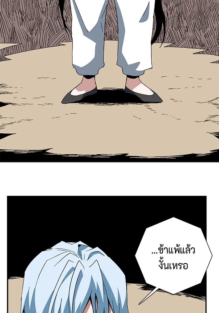 One Step Closer to the Demon King ตอนที่ 76 32