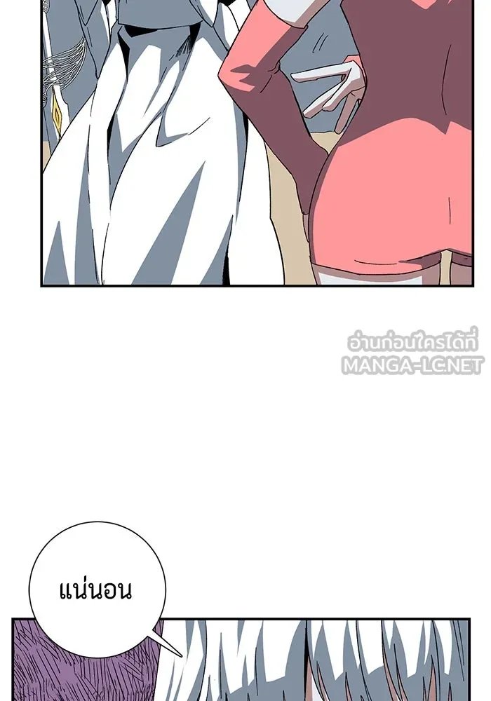One Step Closer to the Demon King ตอนที่ 76 24