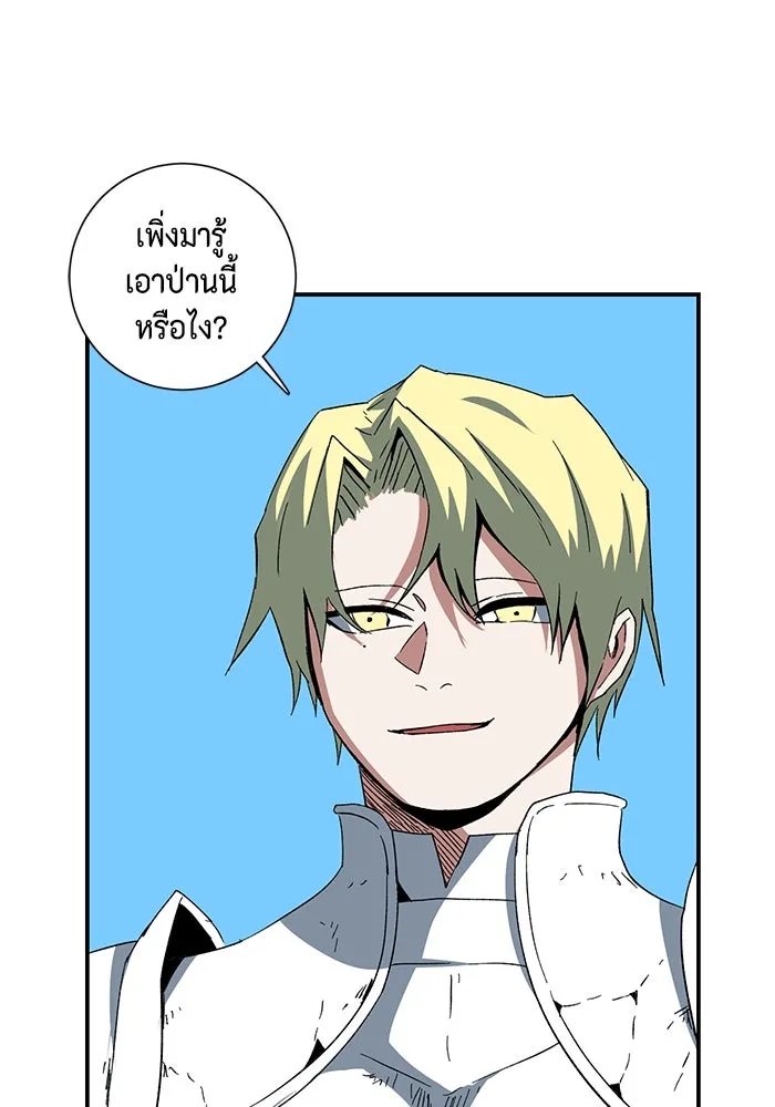One Step Closer to the Demon King ตอนที่ 76 34