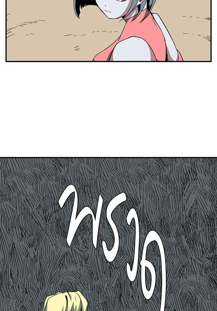 One Step Closer to the Demon King ตอนที่ 76 38