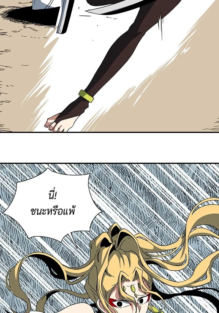 One Step Closer to the Demon King ตอนที่ 76 40