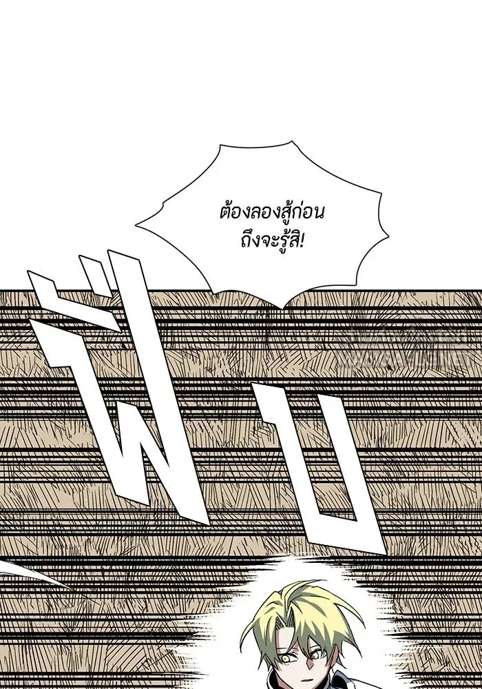 One Step Closer to the Demon King ตอนที่ 76 42