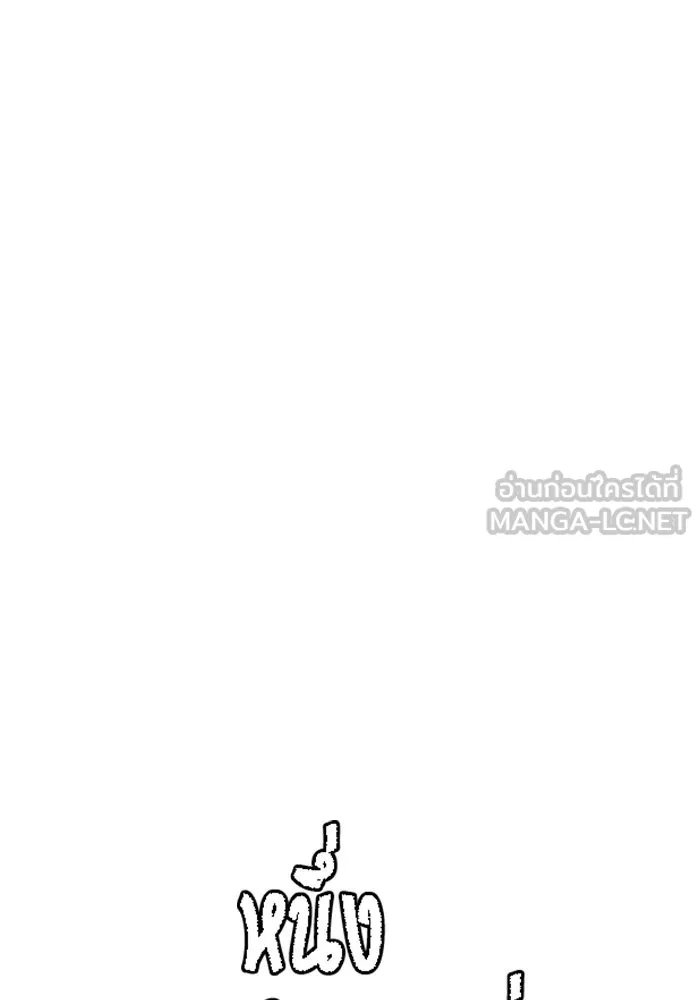 One Step Closer to the Demon King ตอนที่ 76 45