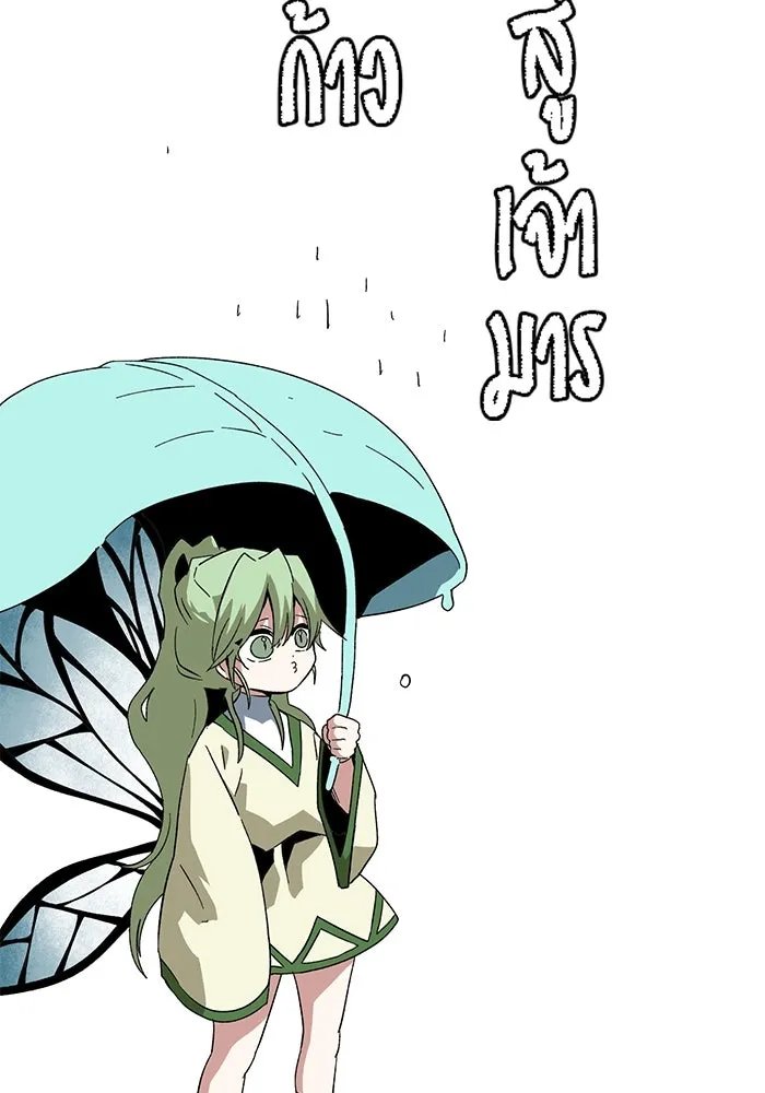One Step Closer to the Demon King ตอนที่ 76 46