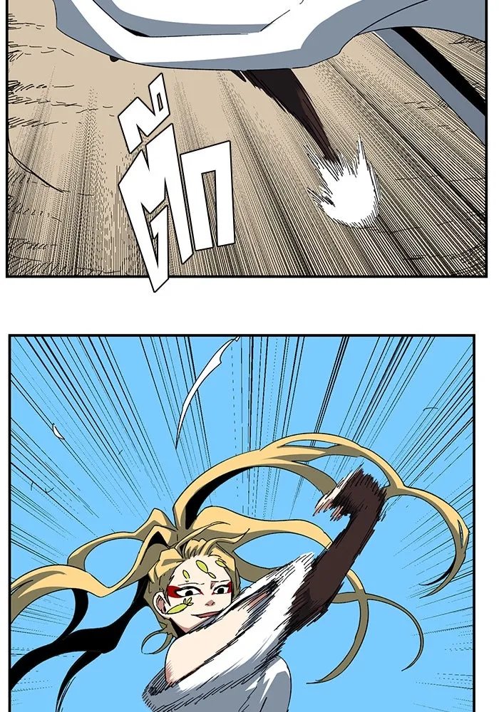 One Step Closer to the Demon King ตอนที่ 76 52