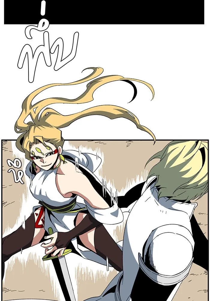 One Step Closer to the Demon King ตอนที่ 76 59