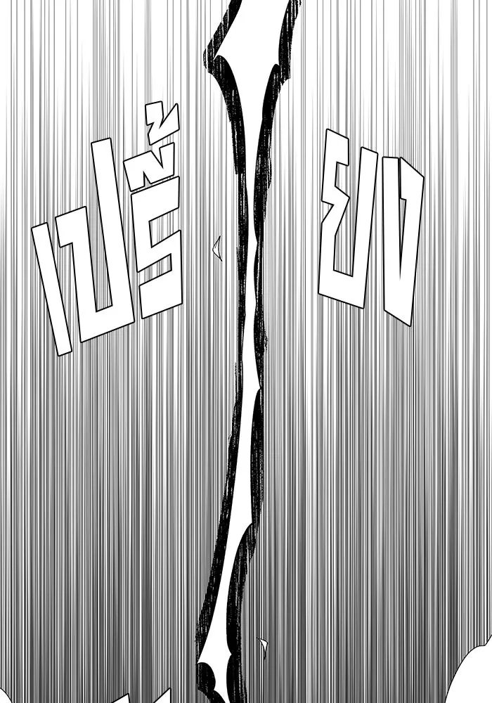 One Step Closer to the Demon King ตอนที่ 76 62