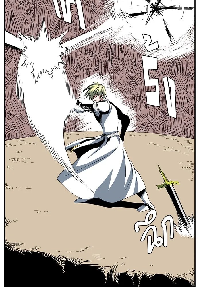 One Step Closer to the Demon King ตอนที่ 76 58