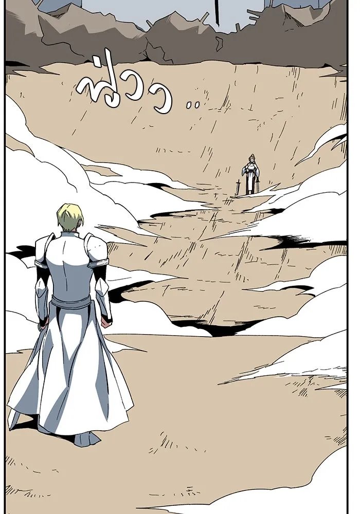 One Step Closer to the Demon King ตอนที่ 76 65