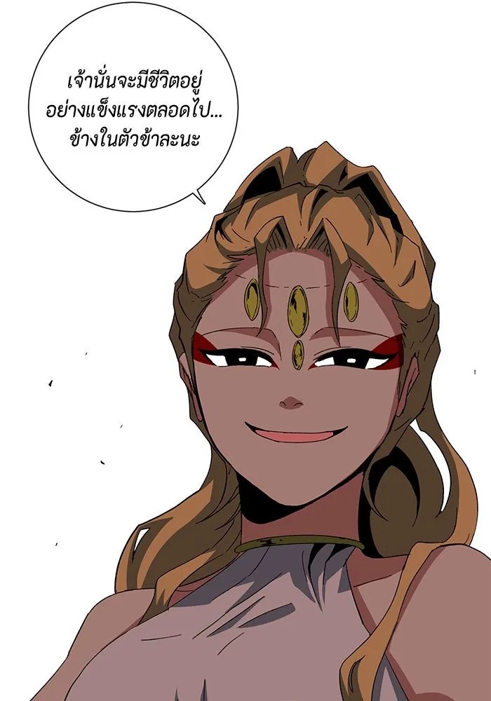 One Step Closer to the Demon King ตอนที่ 76 71