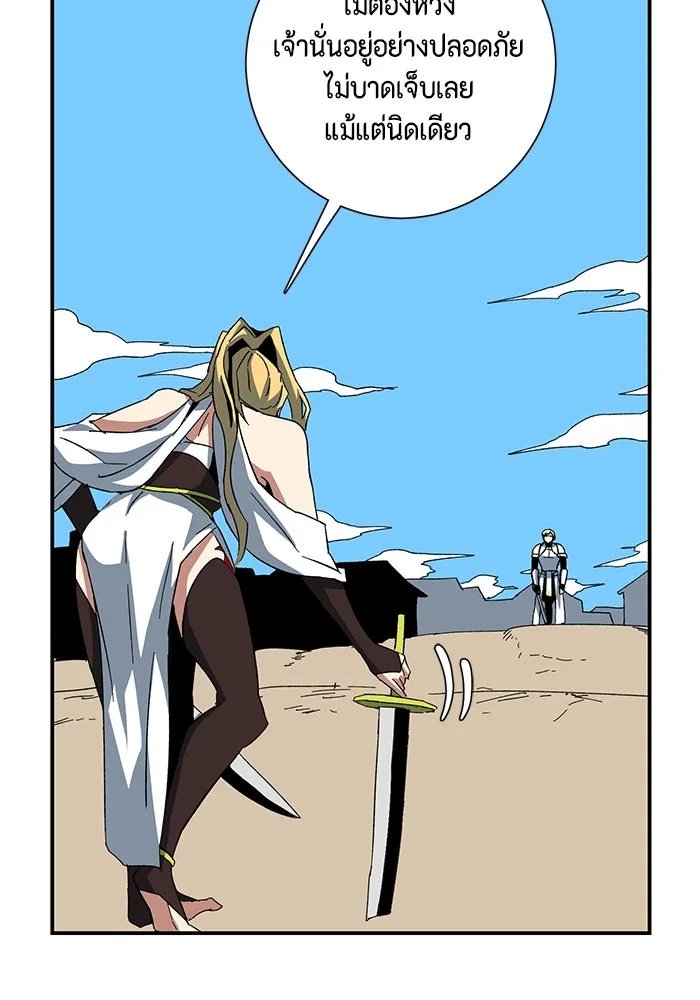 One Step Closer to the Demon King ตอนที่ 76 70
