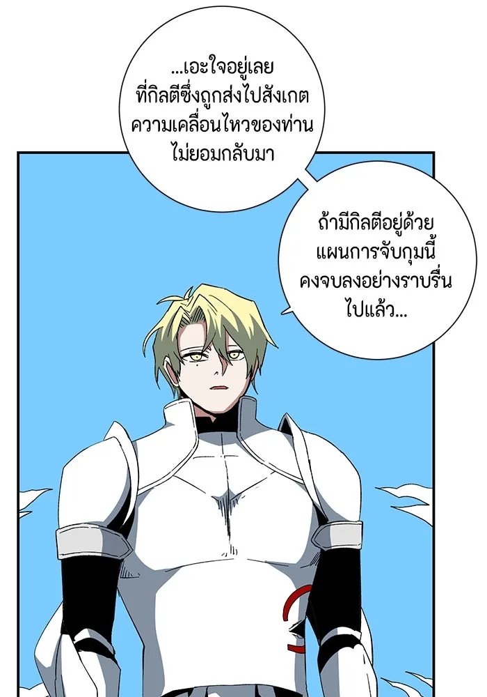 One Step Closer to the Demon King ตอนที่ 76 68