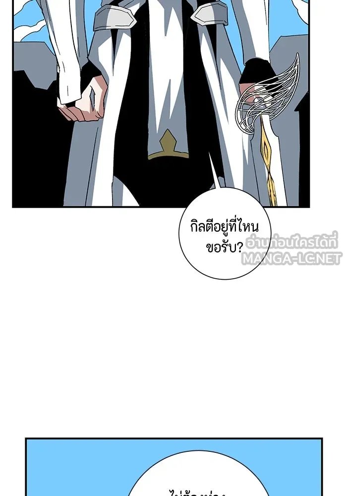 One Step Closer to the Demon King ตอนที่ 76 69