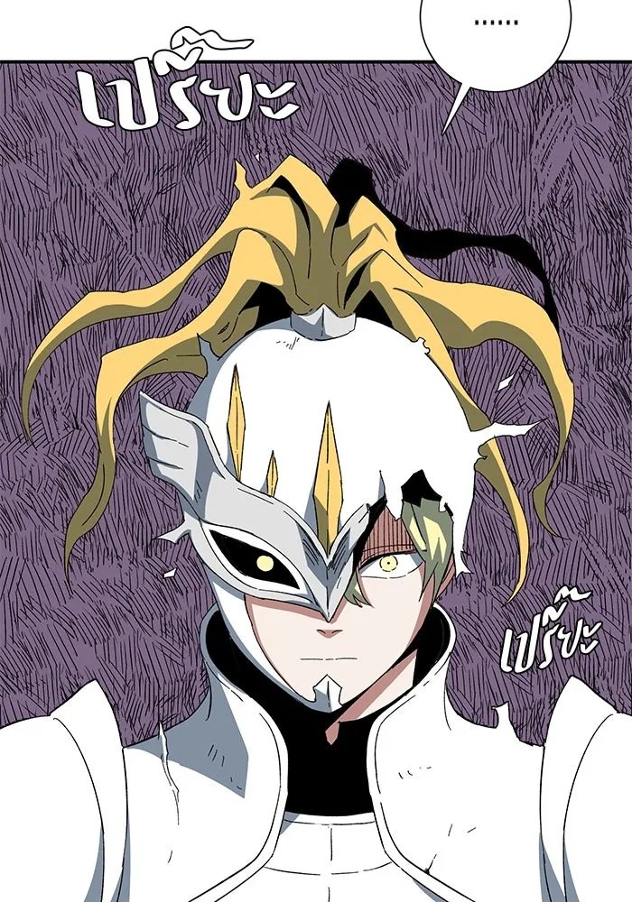 One Step Closer to the Demon King ตอนที่ 76 73