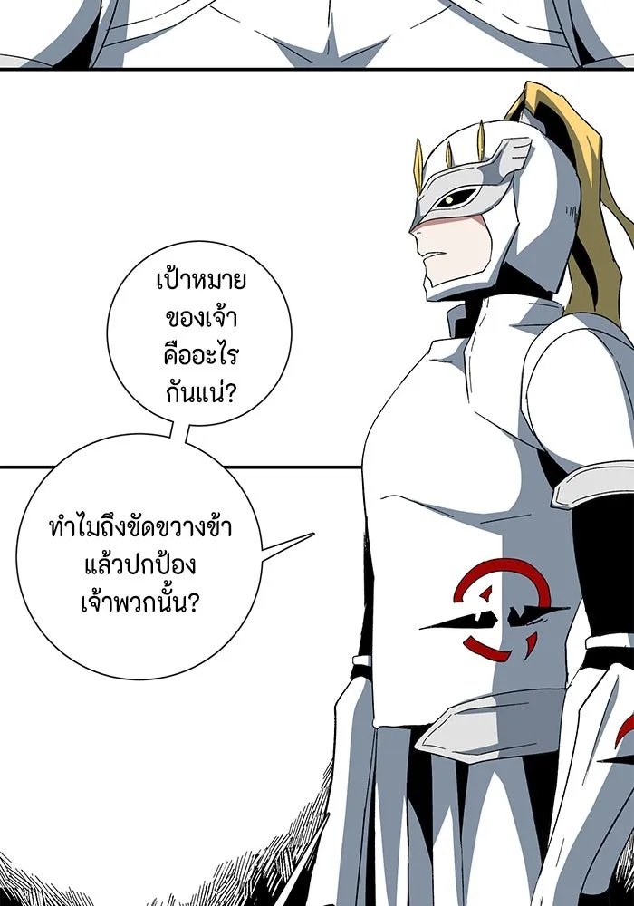One Step Closer to the Demon King ตอนที่ 76 74