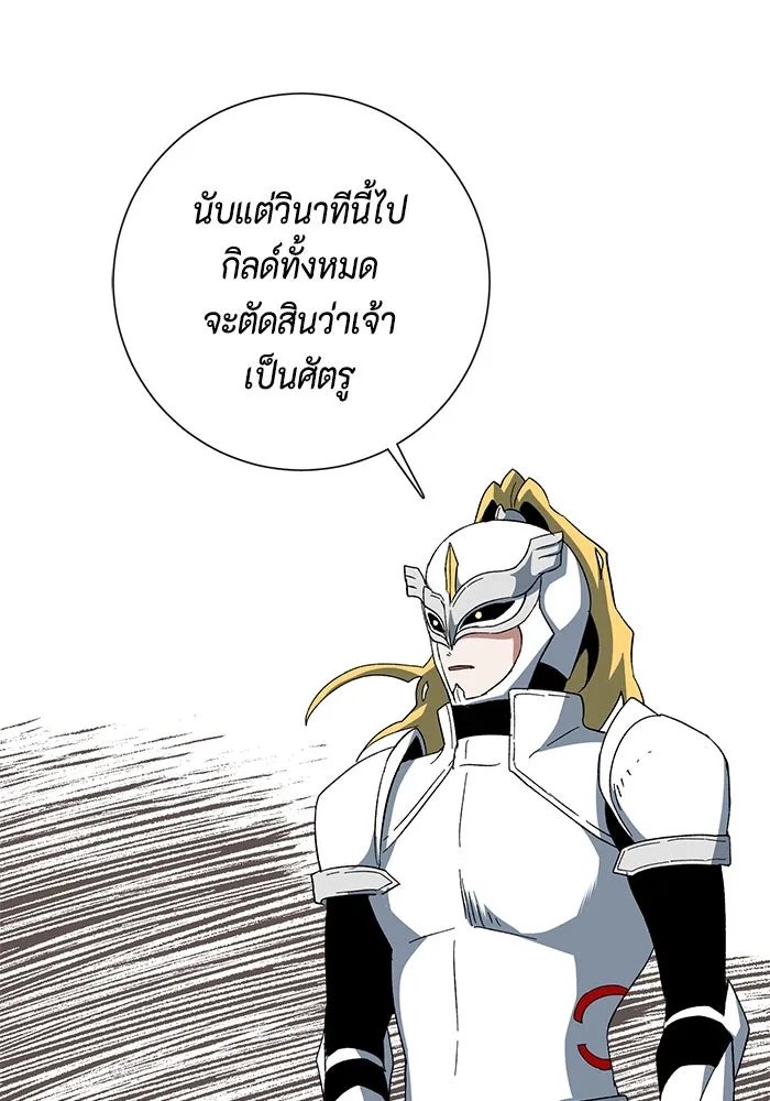 One Step Closer to the Demon King ตอนที่ 76 77