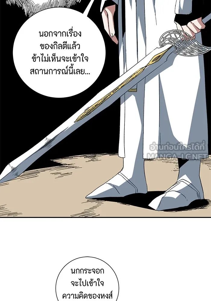 One Step Closer to the Demon King ตอนที่ 76 75