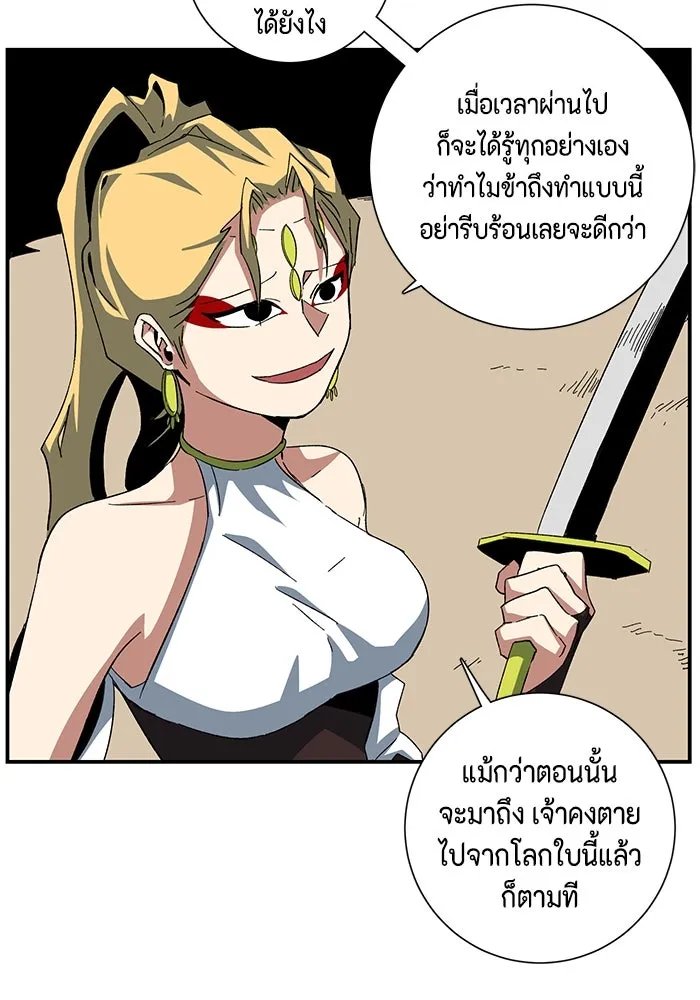 One Step Closer to the Demon King ตอนที่ 76 76