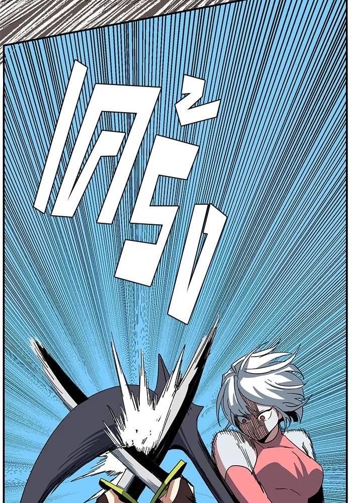 One Step Closer to the Demon King ตอนที่ 76 79