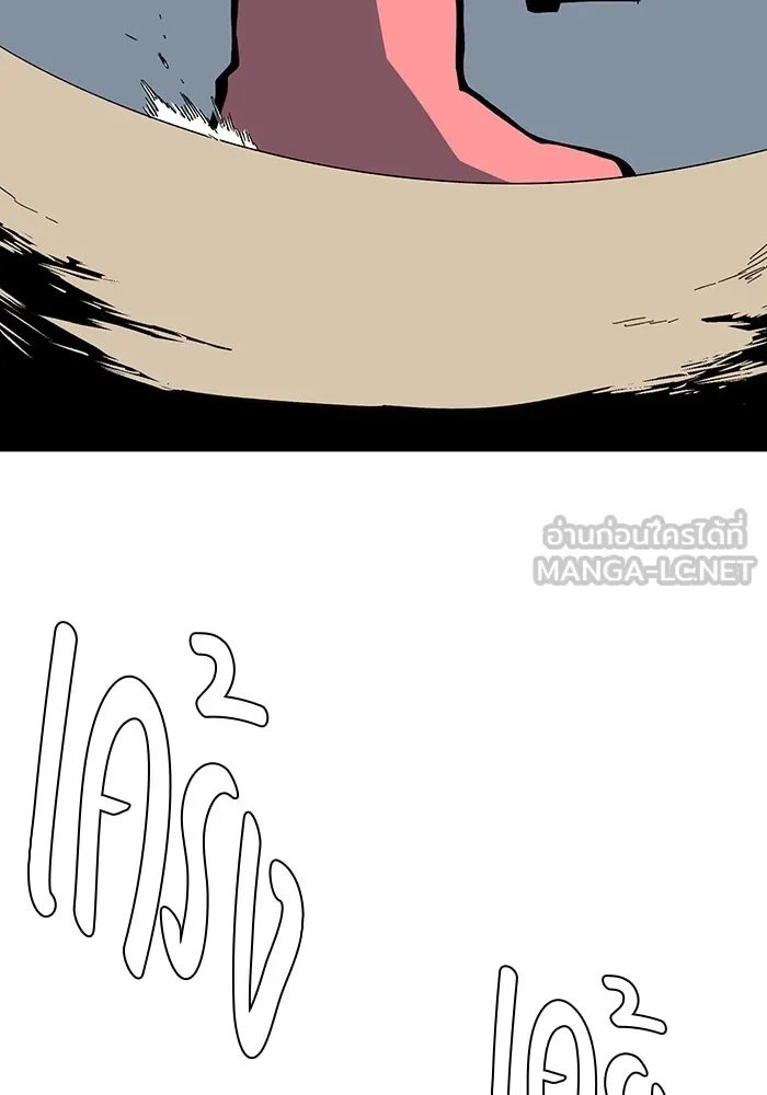 One Step Closer to the Demon King ตอนที่ 76 90