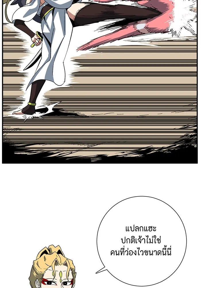 One Step Closer to the Demon King ตอนที่ 76 82