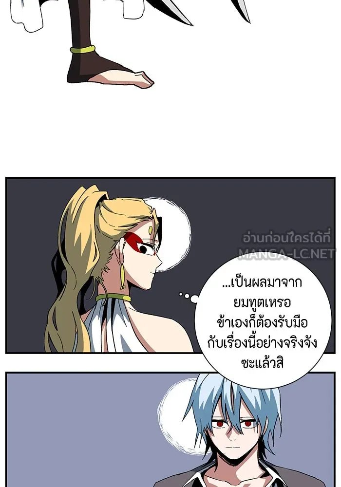 One Step Closer to the Demon King ตอนที่ 76 84