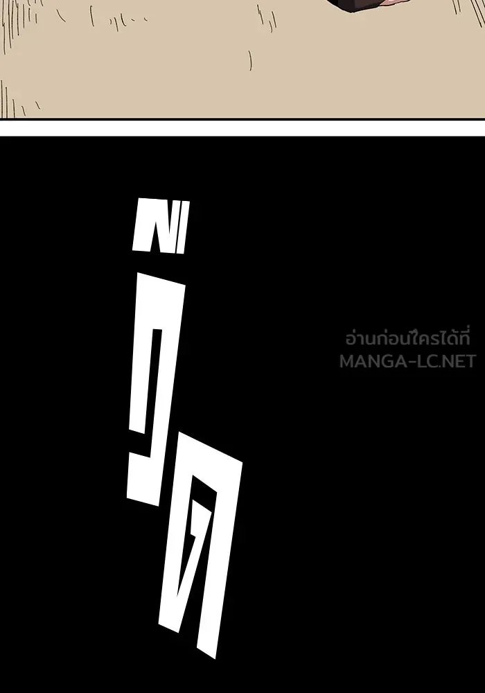 One Step Closer to the Demon King ตอนที่ 76 87