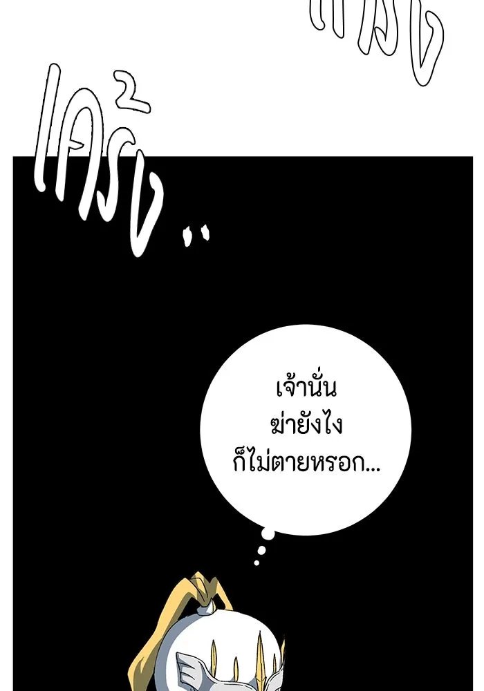 One Step Closer to the Demon King ตอนที่ 76 91