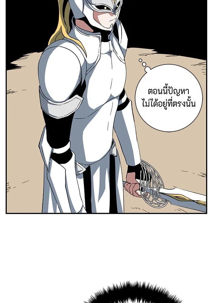 One Step Closer to the Demon King ตอนที่ 76 92