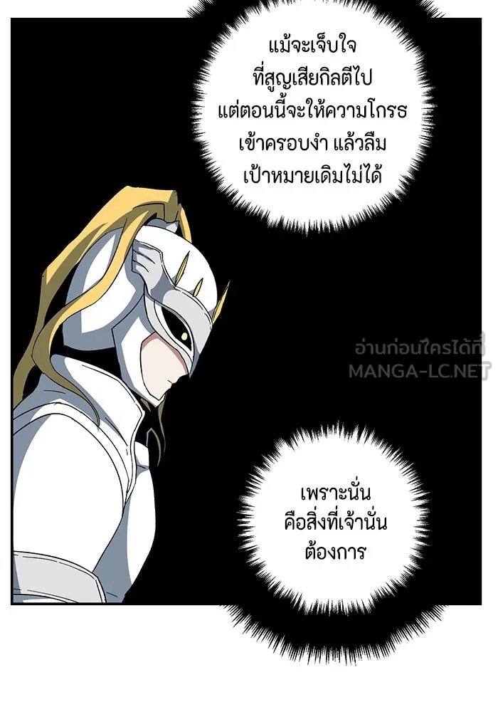 One Step Closer to the Demon King ตอนที่ 76 93