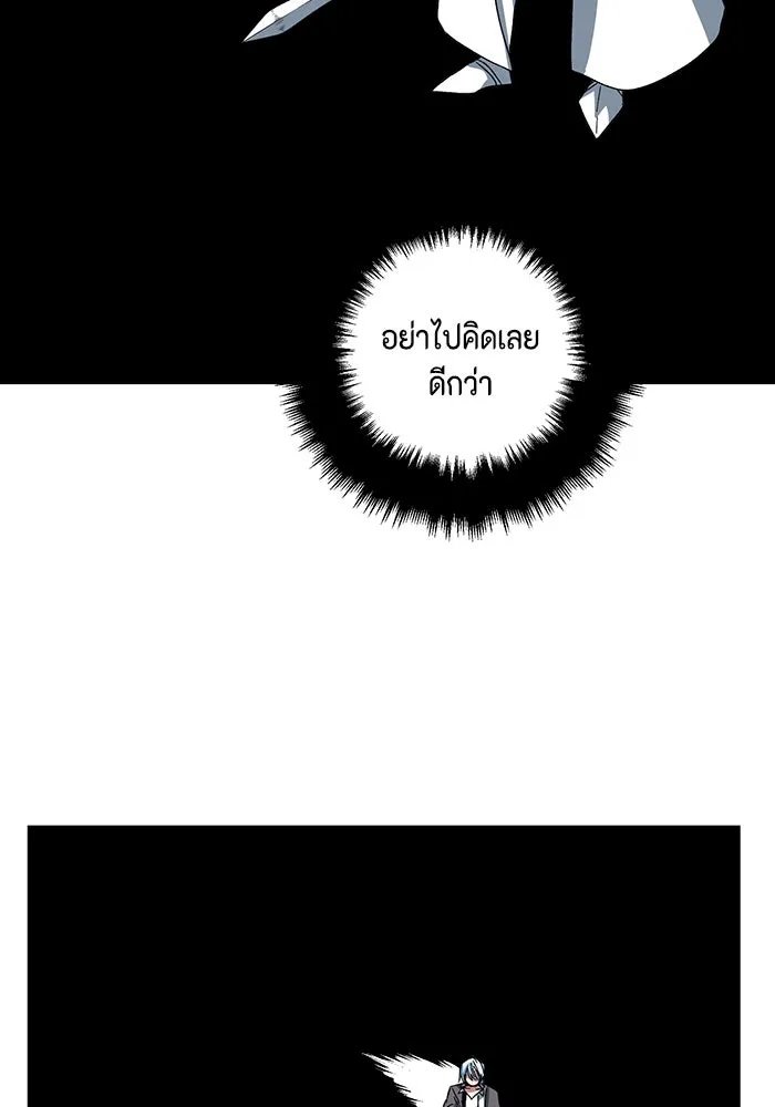 One Step Closer to the Demon King ตอนที่ 76 95